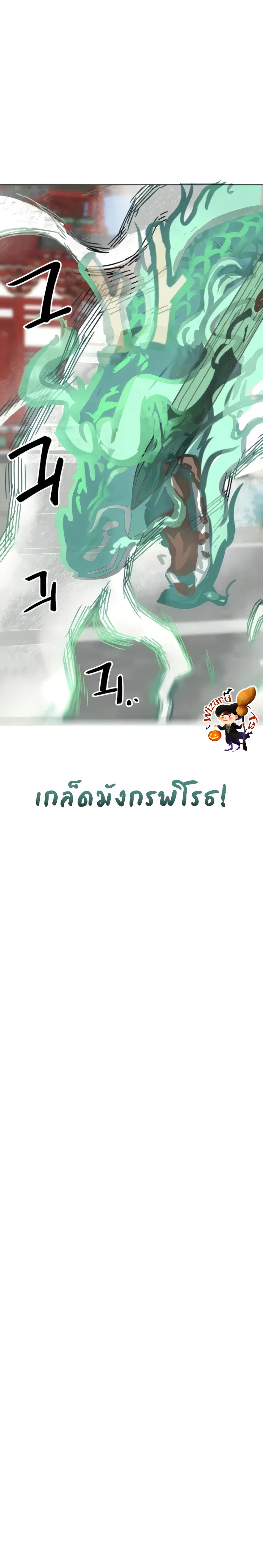 Infinite Level Up In Murim ตอนที่ 103 หน้า 35
