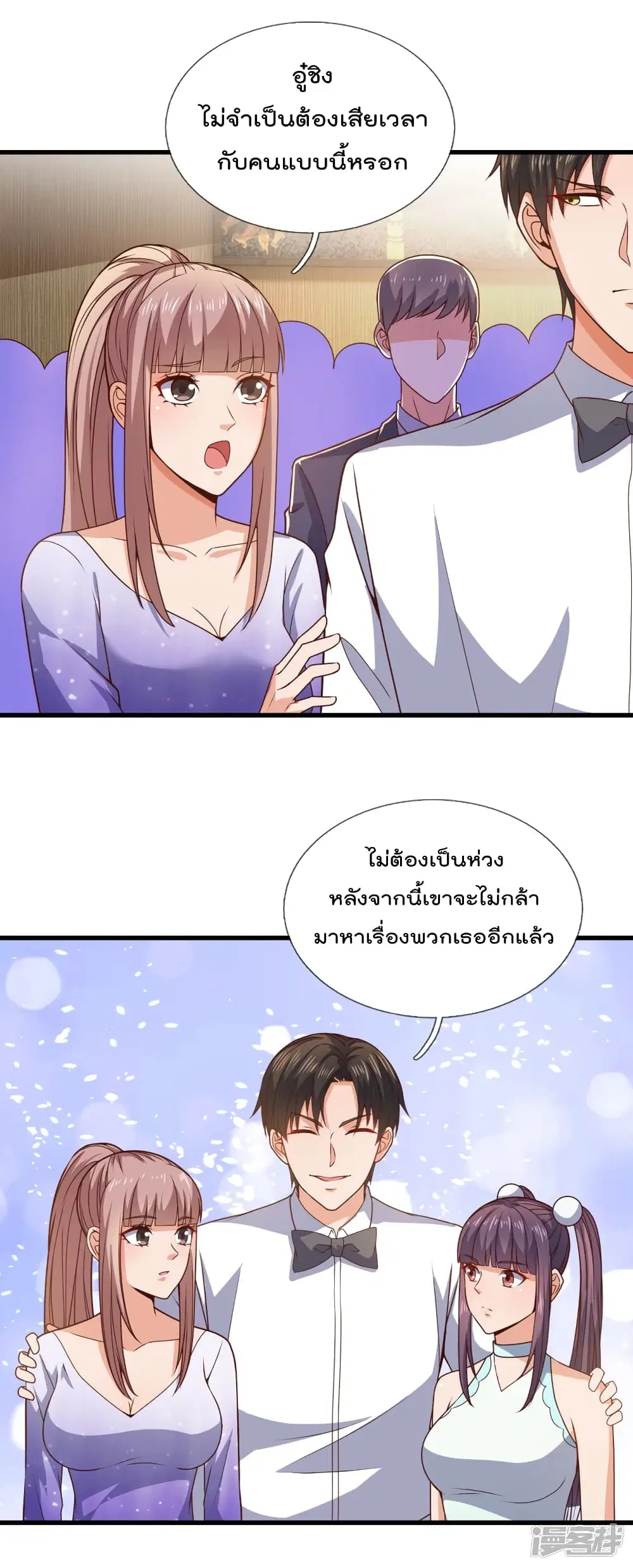 The Legend God of War in The City ตอนที่ 110 หน้า 6