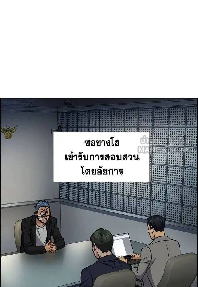 True Education ตอนที่ 190 หน้า 103