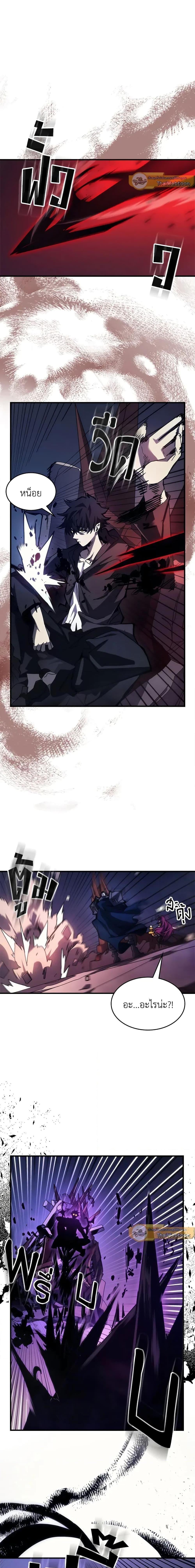Mr Devourer Please Act Like a Final Boss ทำตัวให้สมกับเป็นมอนสเตอร์บอสหน่อยสิ คุณสวอลโลว์! ตอนที่ 32 หน้า 3