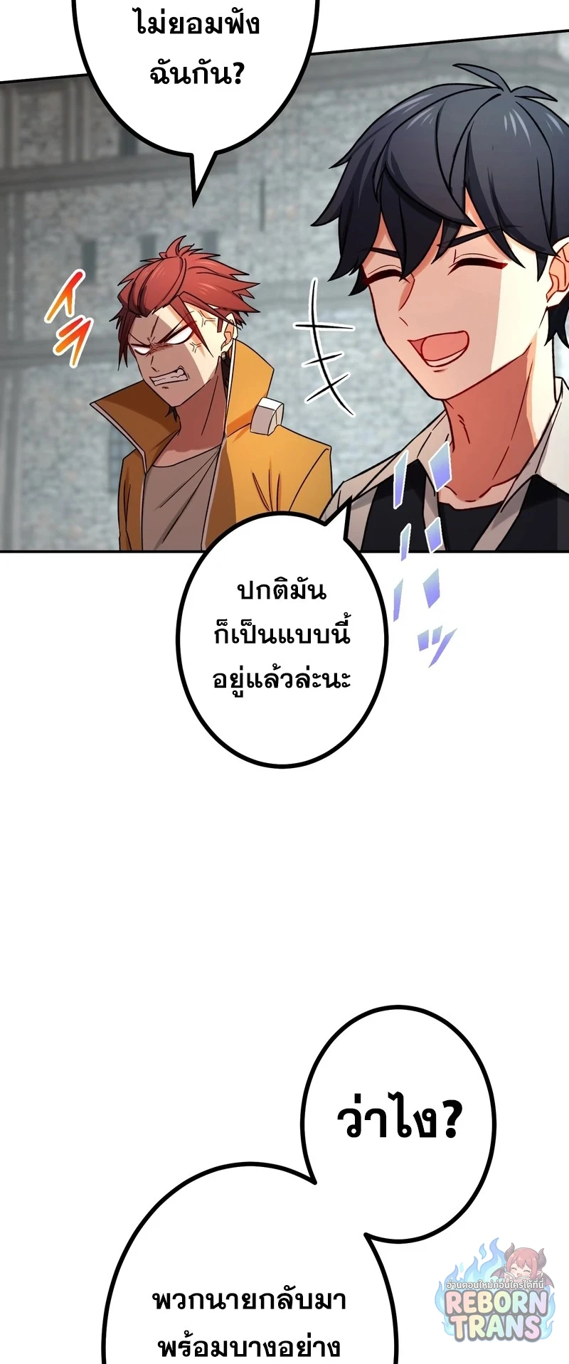 The Strongest Assassin Gets Transferred To Another World With His Whole Class ตอนที่ 61 หน้า 25