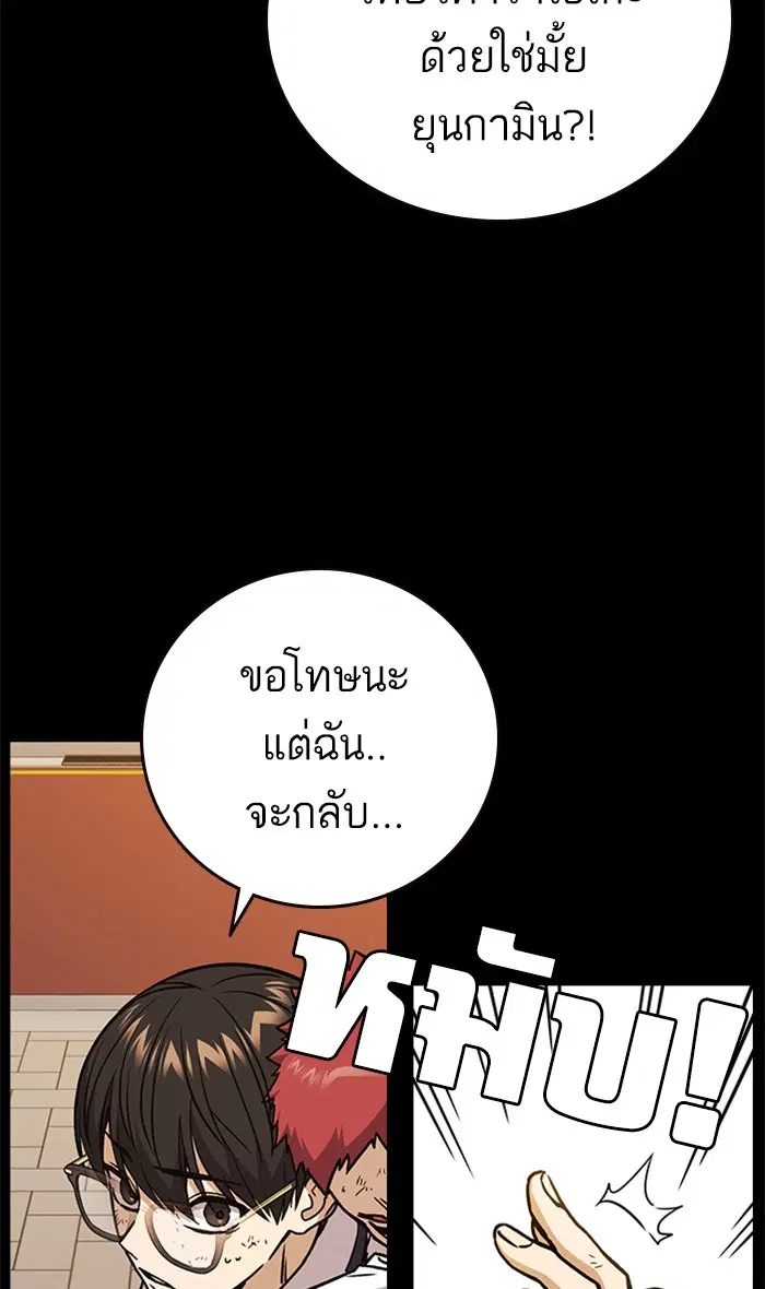 Study Group ตอนที่ 149 หน้า 27