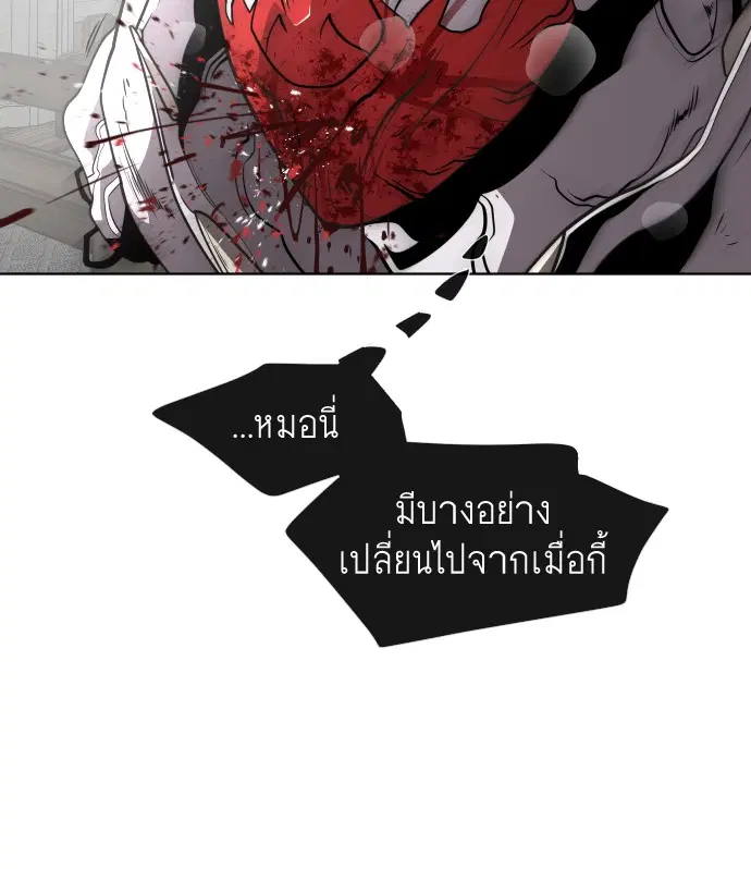 Superhuman Era ตอนที่ 35 หน้า 18