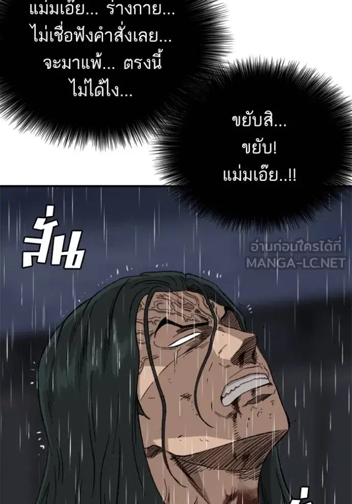 Bad Guy ตอนที่ 242 หน้า 24