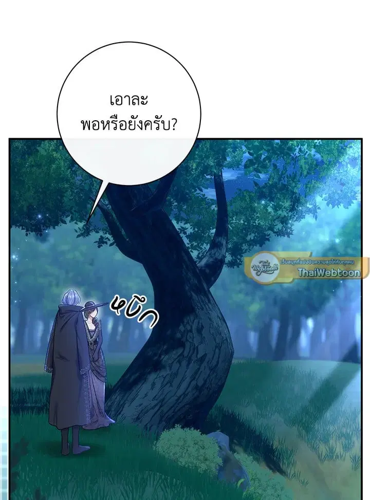 The Villain’s Match Is Too Perfect – คู่ดูตัวของนางร้ายเพอร์เฟกต์เกินไป ตอนที่ 68 หน้า 93