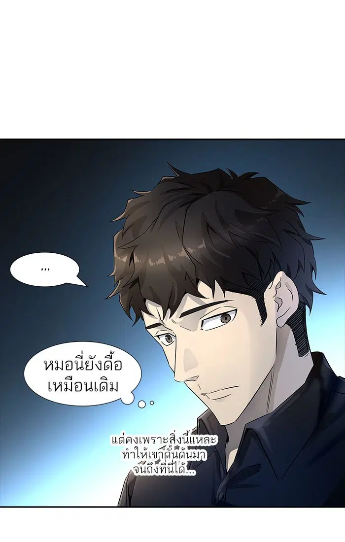 Tower of God ตอนที่ 537 หน้า 41