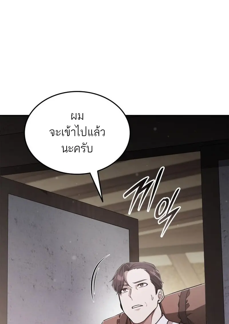 Subscribed To The Transcendental Channels แค่กดสับตะไคร้ ก็ได้พลังมาเฉยเลย ตอนที่ 86 หน้า 18