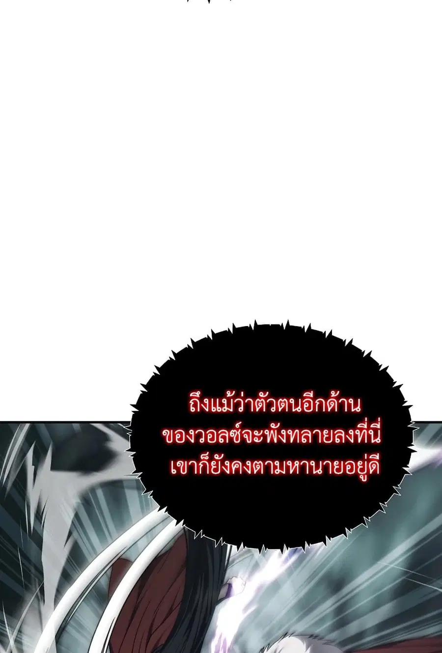 Ranker Who Lives A Second Time ตอนที่ 182 หน้า 96
