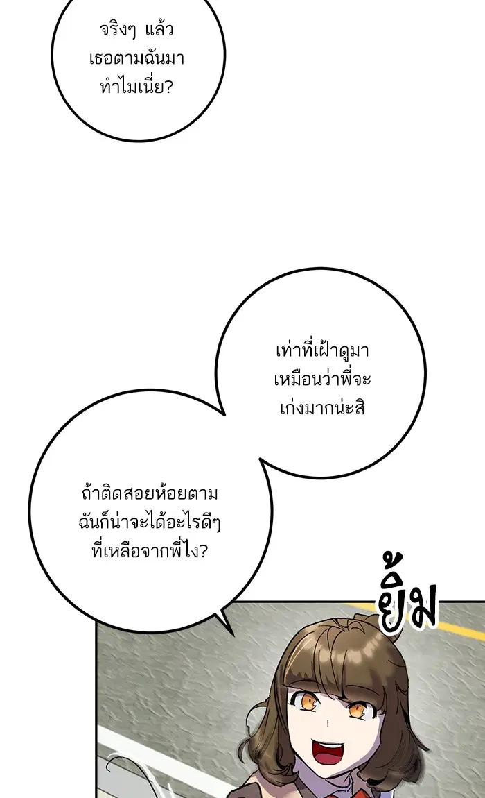 Return to Player ตอนที่ 23 หน้า 6