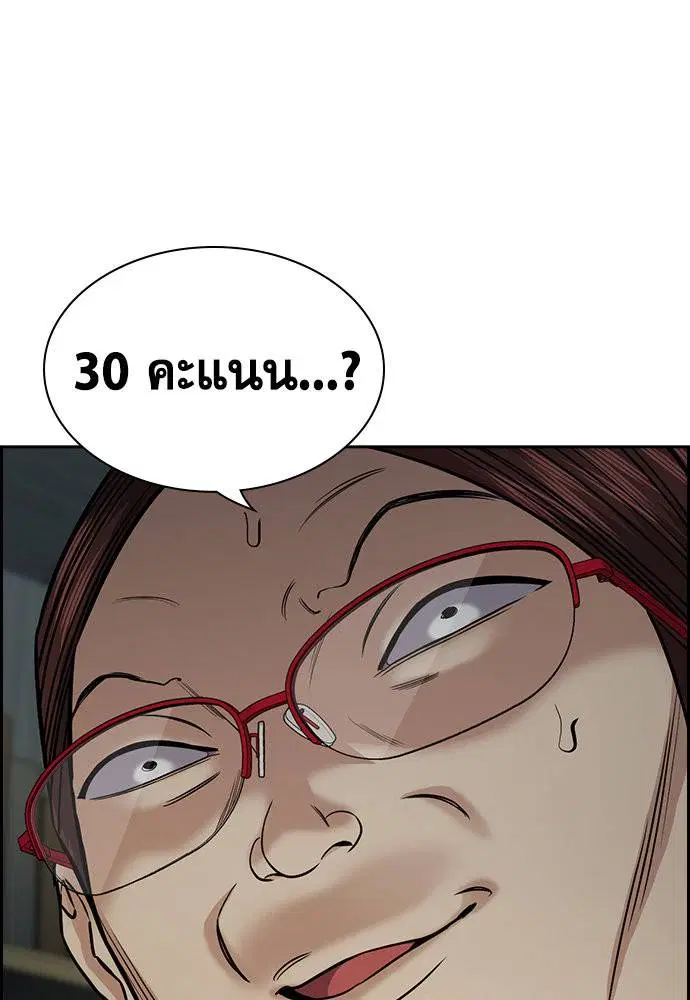 True Education ตอนที่ 129 หน้า 29