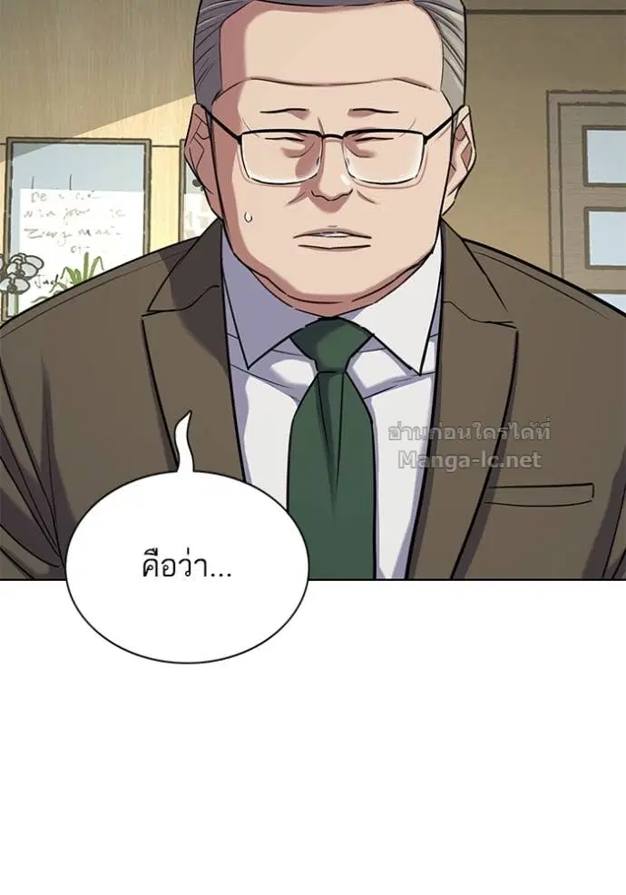 Reborn Rich ตอนที่ 136 หน้า 82