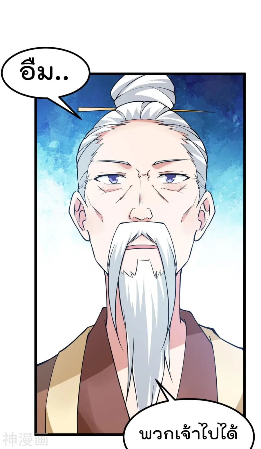 Immortal King of City ตอนที่ 130 หน้า 24