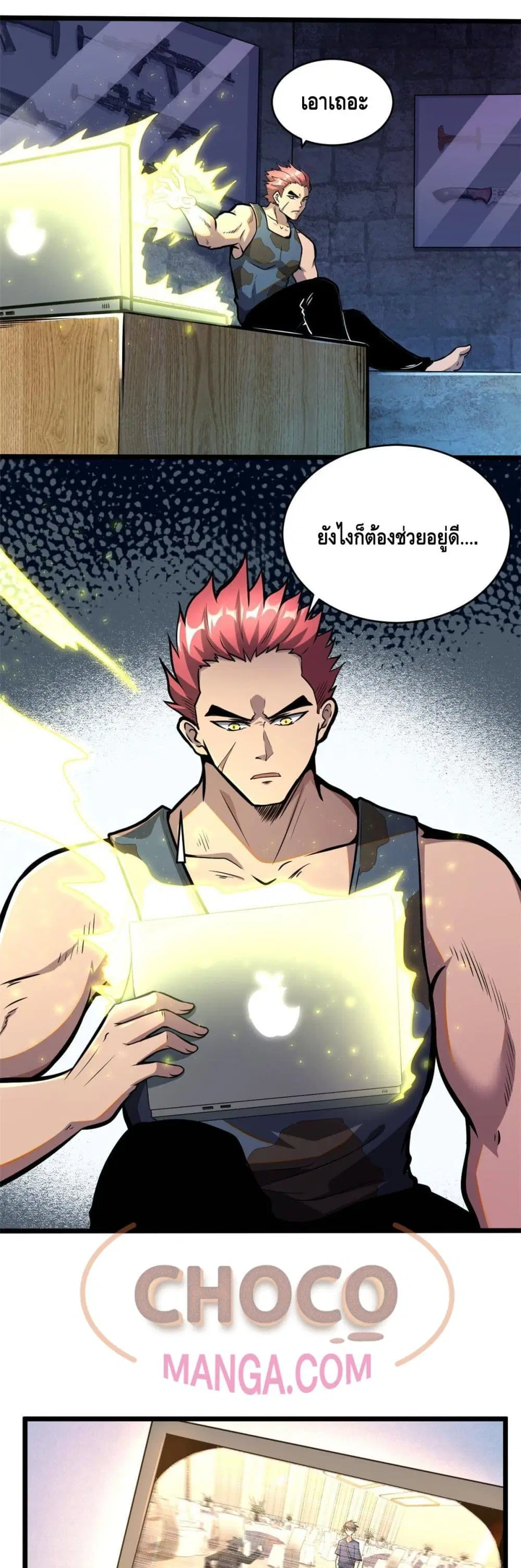 The Best Medical god in the city ตอนที่ 6 หน้า 4