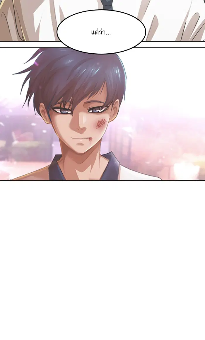 Random Chat ตอนที่ 99 หน้า 87