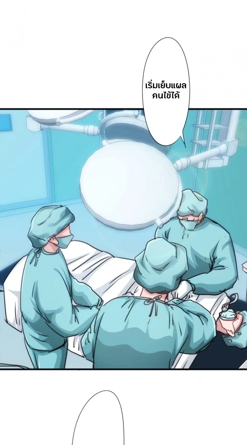 Strongest Worker ตอนที่ 210 หน้า 15