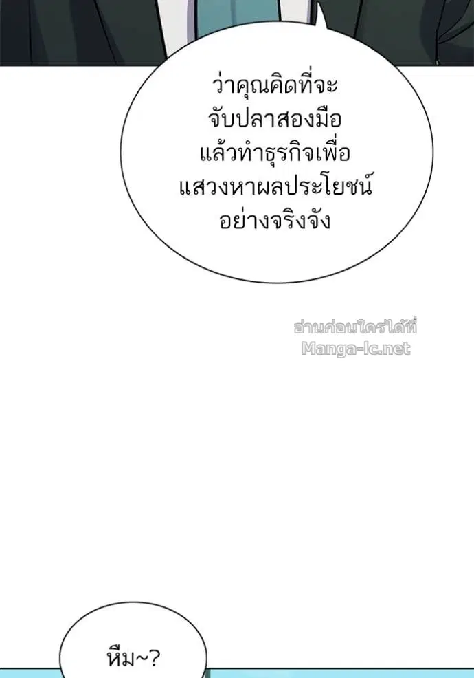 Reborn Rich ตอนที่ 94 หน้า 50