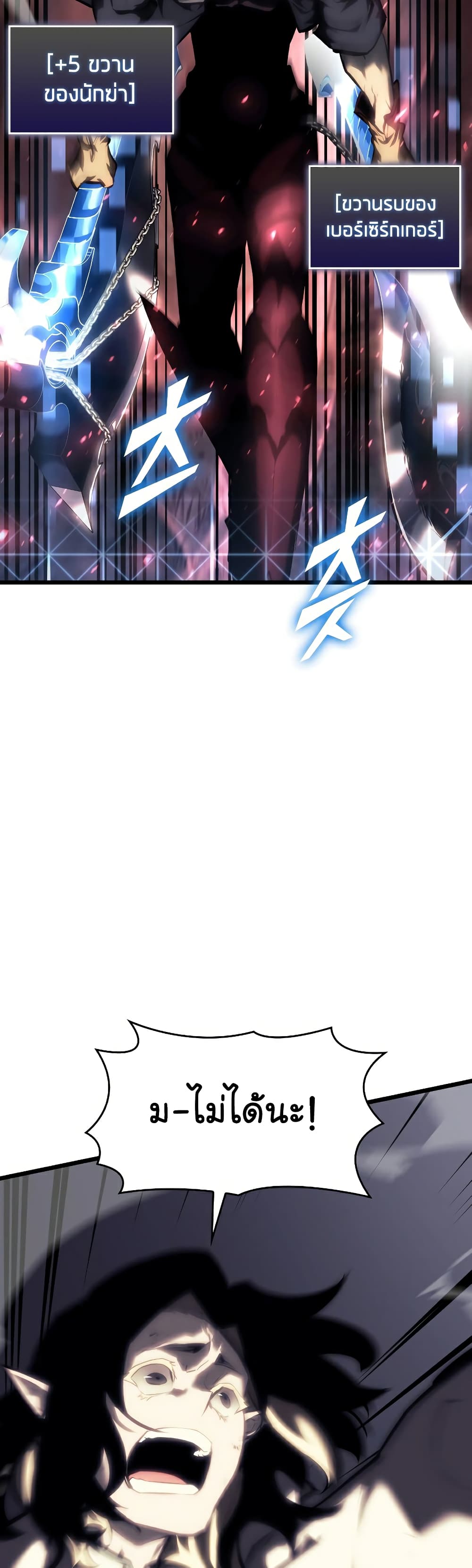 Return of the SSS-Class Ranker ตอนที่ 47 หน้า 9