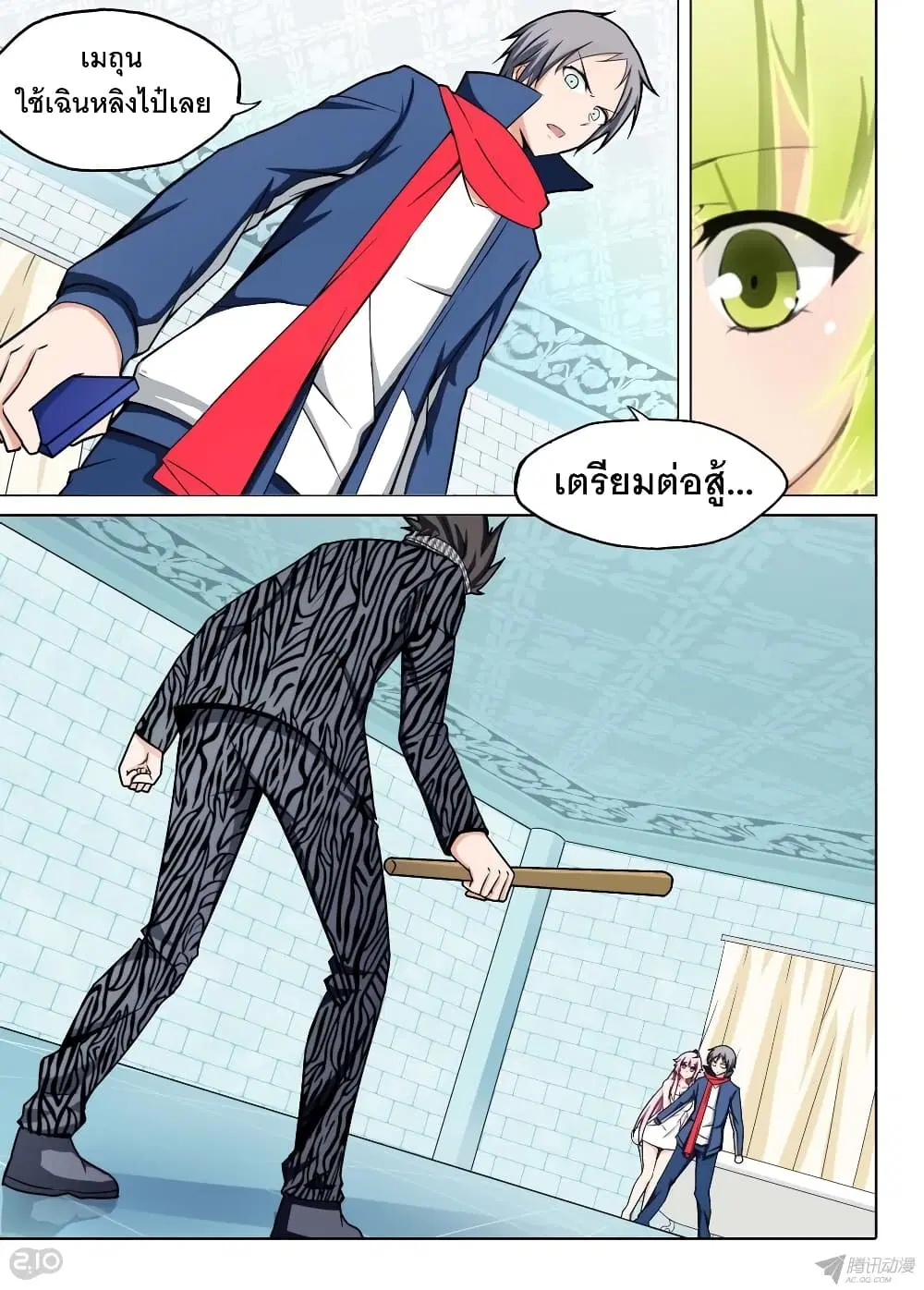 Silver Gravekeeper ตอนที่ 169 หน้า 10