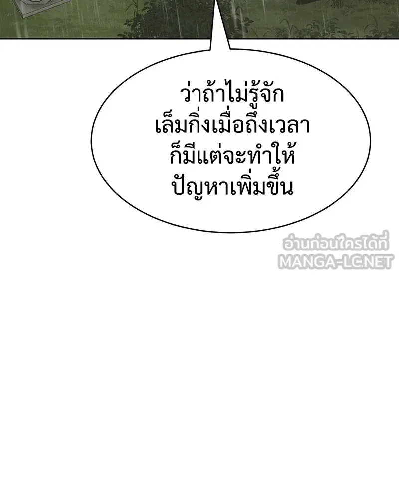 Baek XX ตอนที่ 99 หน้า 72