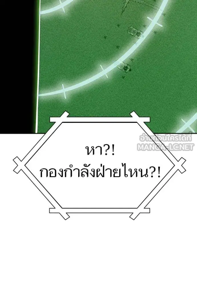 Tower of God ตอนที่ 652 หน้า 24