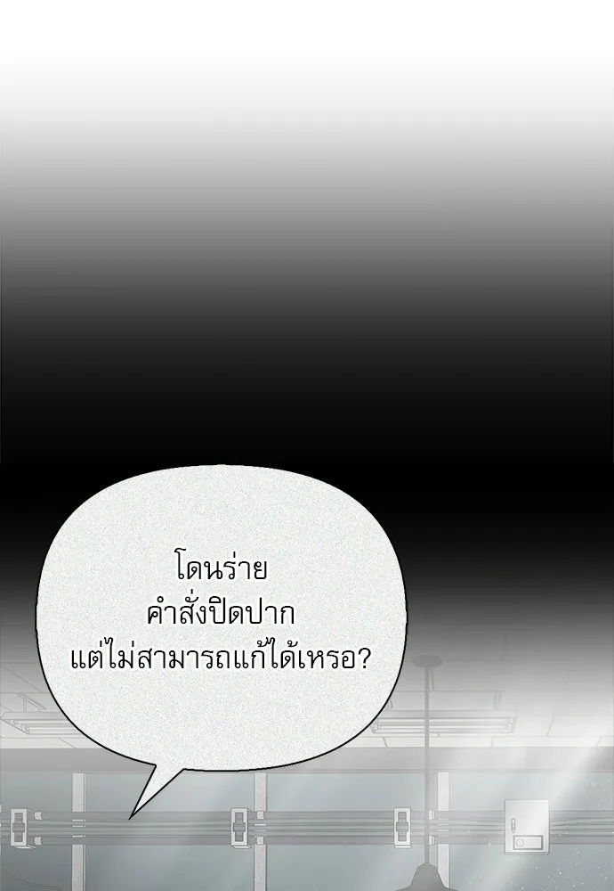 S-Class Hunter Heals with Monsters ฮันเตอร์ ระดับแกร่งกับฟาร์มมอนสเตอร์สุดป่วน ตอนที่ 36 หน้า 16