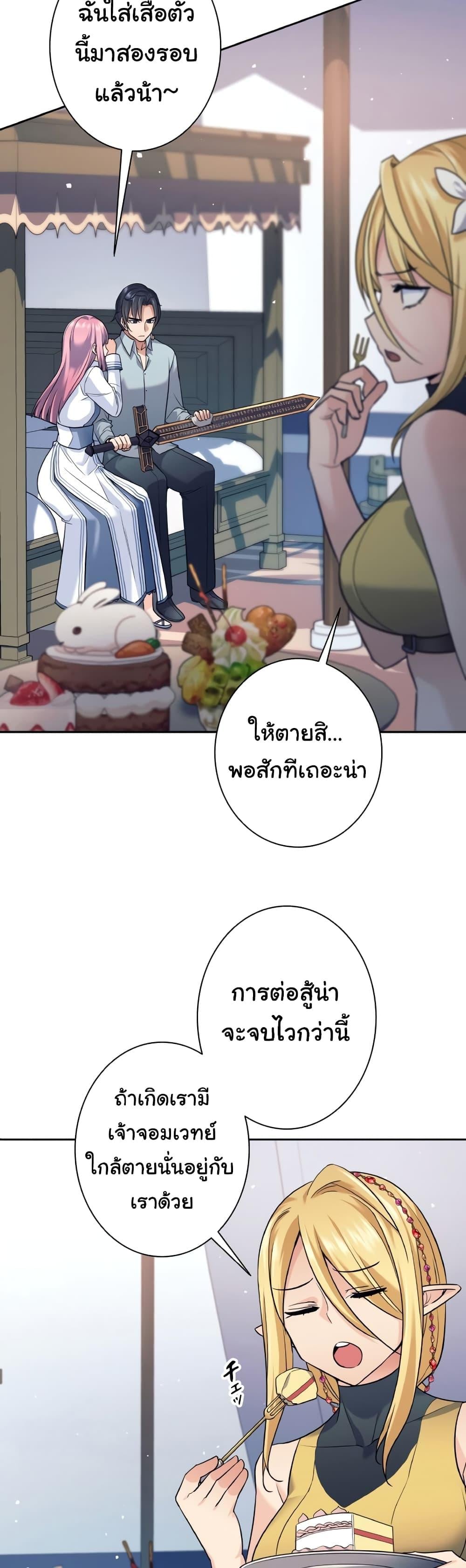 I Quit the Hero’s Party ตี้ผู้กล้ากากๆแบบนี้ ฉันขอลาออก! ตอนที่ 12 หน้า 22