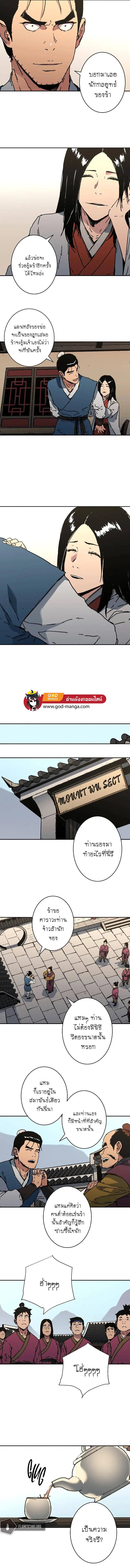 Peerless Dad ตอนที่ 204 หน้า 6