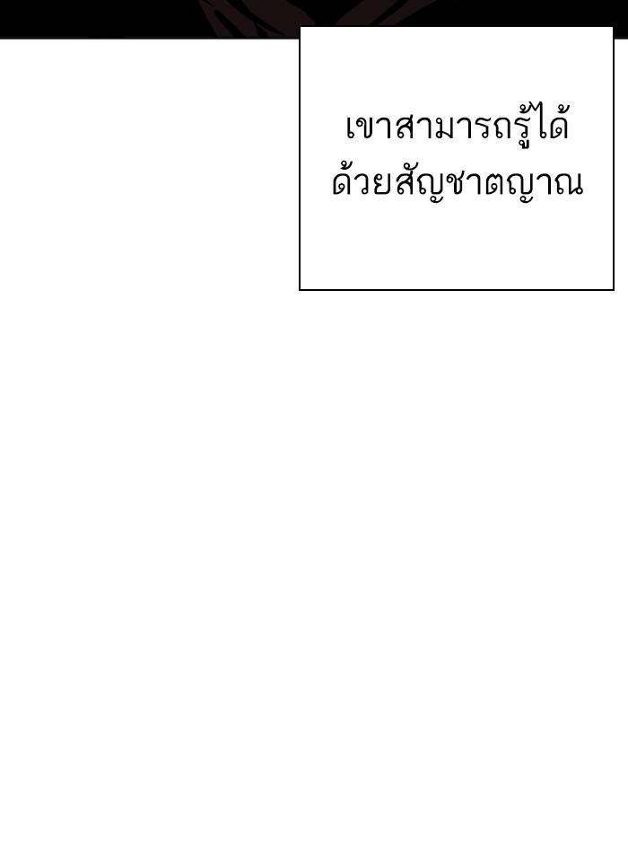 Lookism ตอนที่ 263 หน้า 8