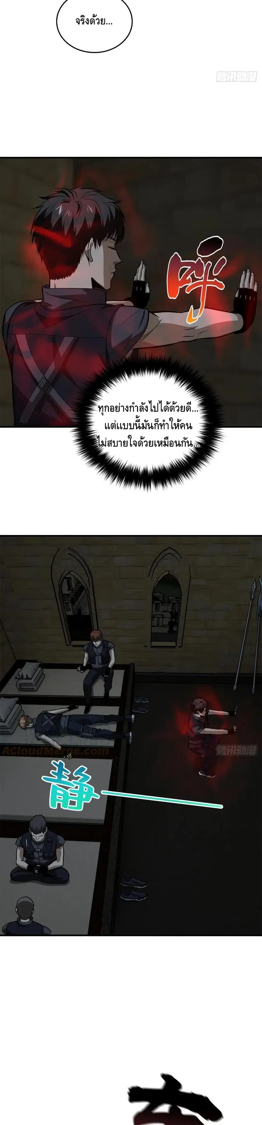 Global Martial Arts ตอนที่ 125 หน้า 12
