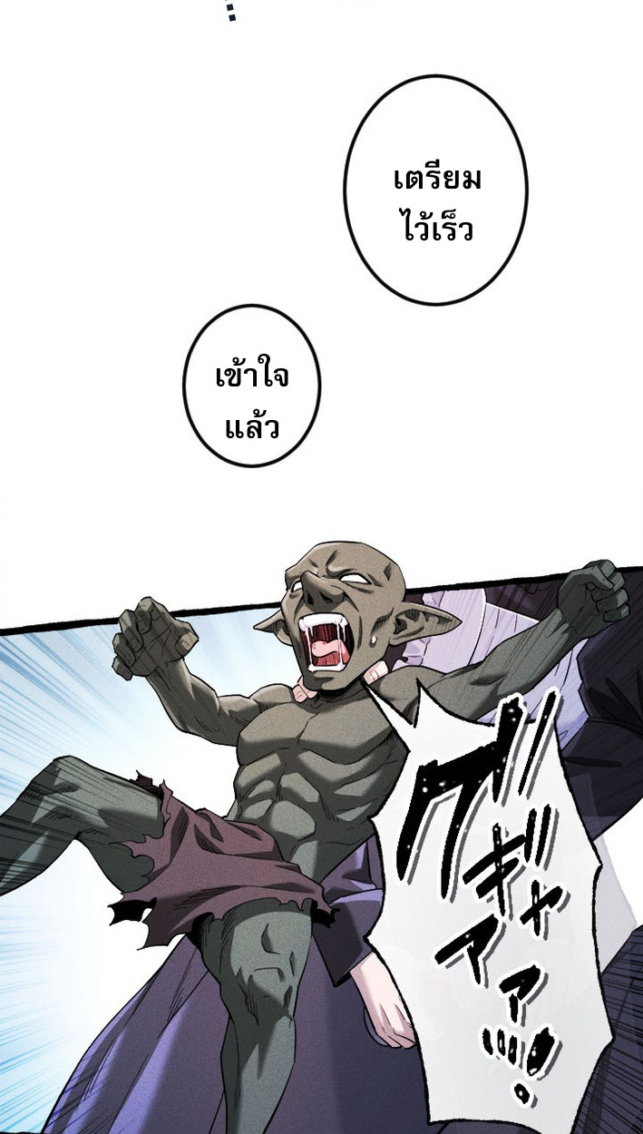 Reincarnates as His Descendant 1000 Years Later ตอนที่ 1 หน้า 64