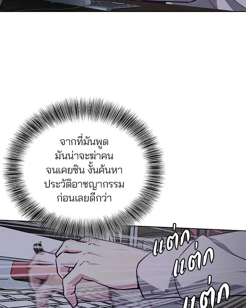 The Boy of Death ตอนที่ 40 หน้า 114
