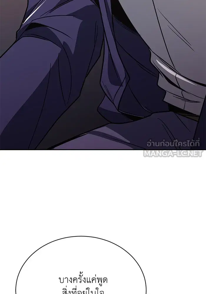 The Lazy Lord Masters the Sword ตอนที่ 117 หน้า 102