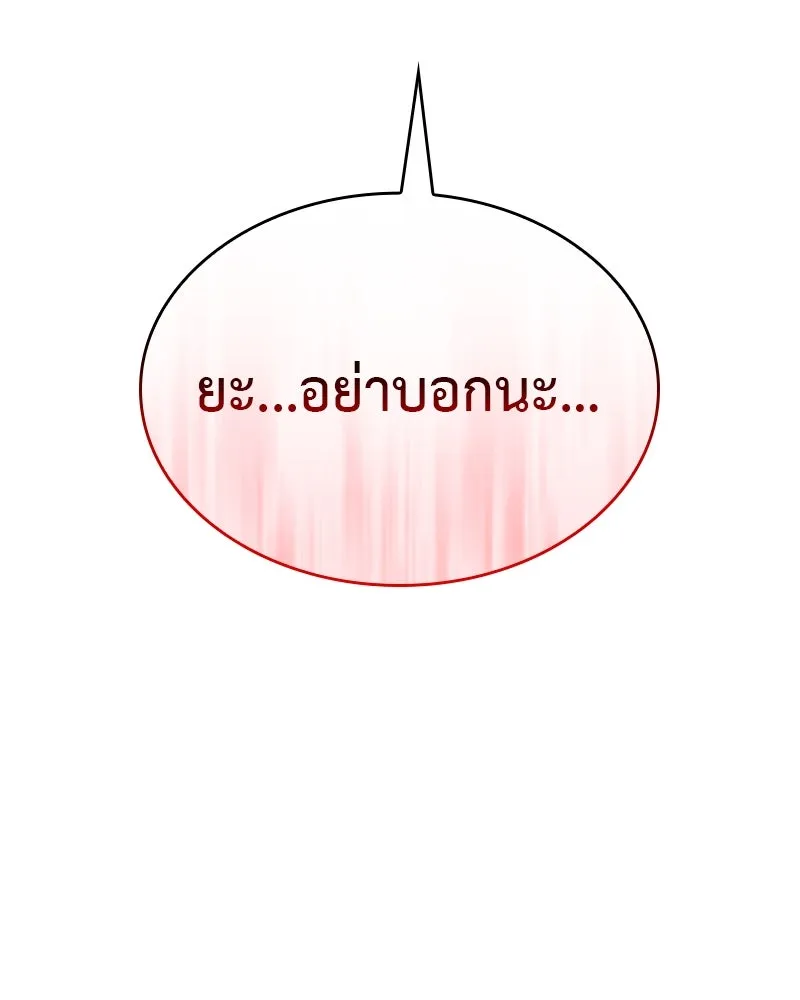 I Reincarnated As The Crazed Heir เกิดอีกทีเป็นว่าที่ประมุขลัทธิมาร ตอนที่ 112 หน้า 73