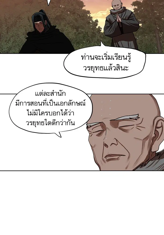 Escort Warrior ตอนที่ 129 หน้า 65