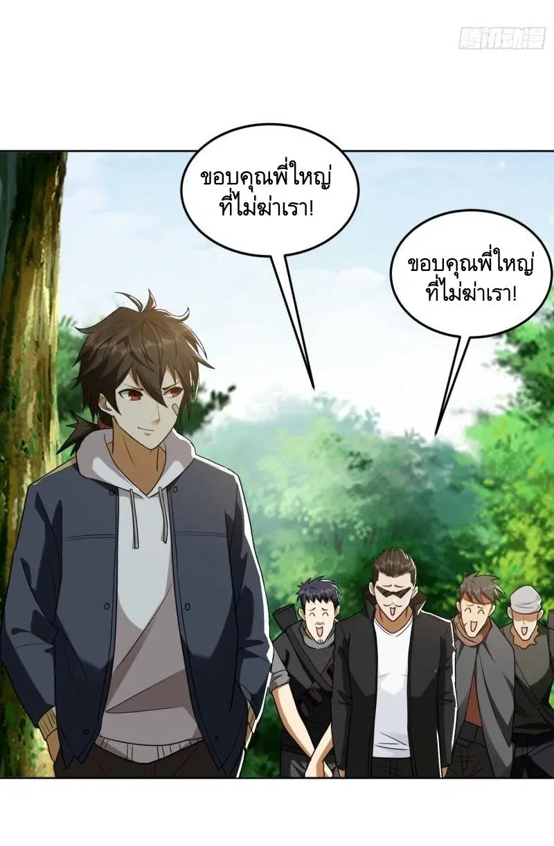 The First Order ตอนที่ 167 หน้า 33