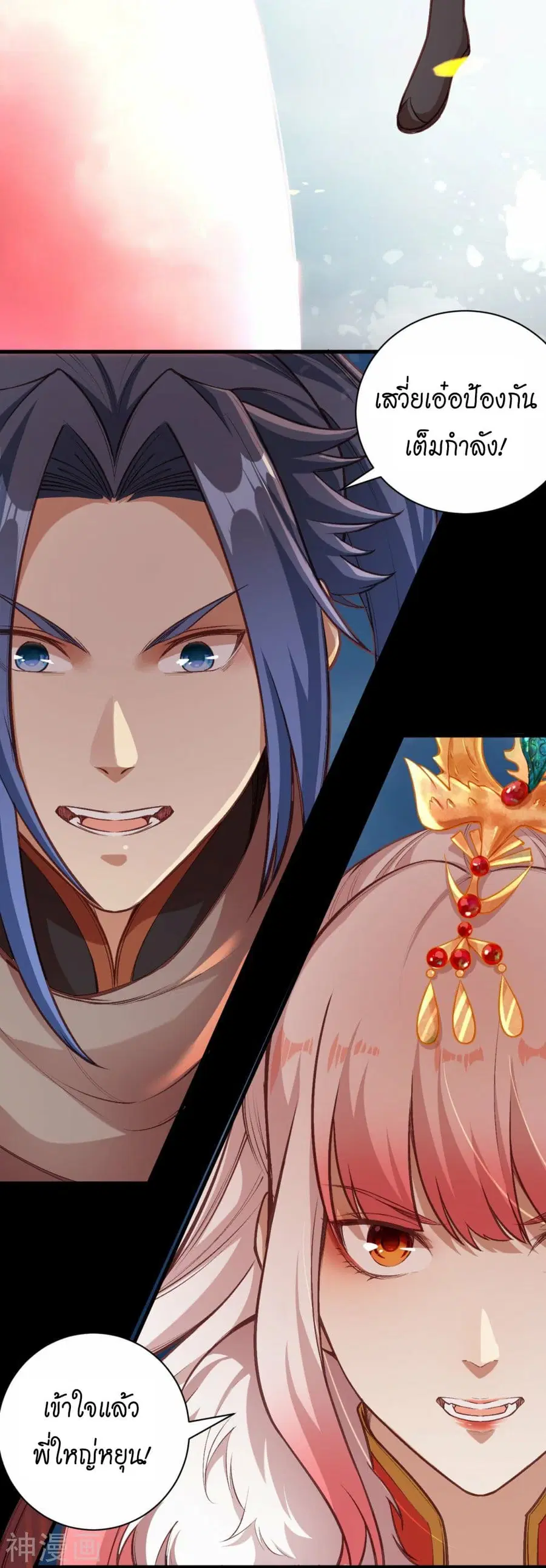 Against the Gods ตอนที่ 458 หน้า 14