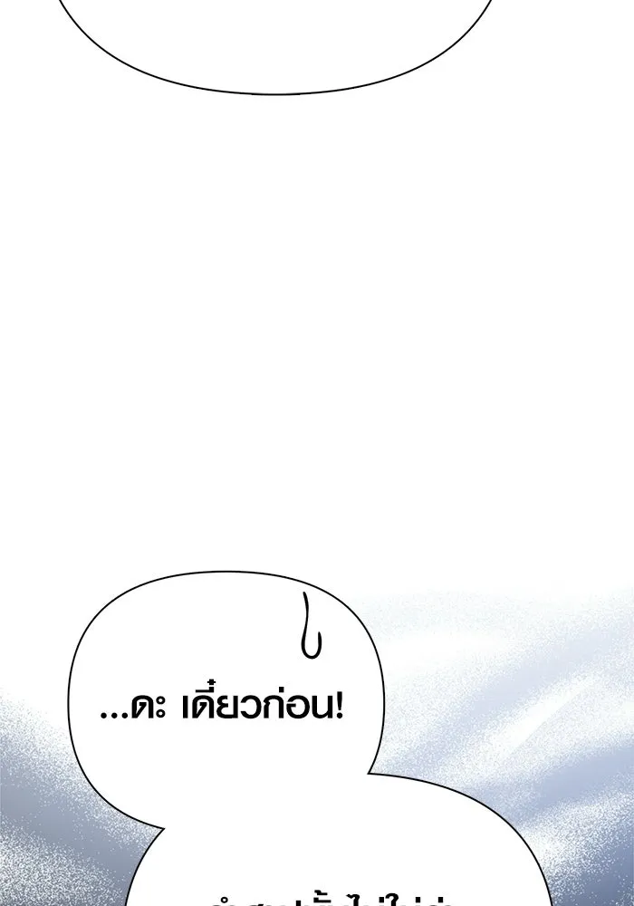 Surviving the Game as a Barbarian เอาชีวิตรอดในเกมฉบับคนเถื่อน ตอนที่ 133 หน้า 34