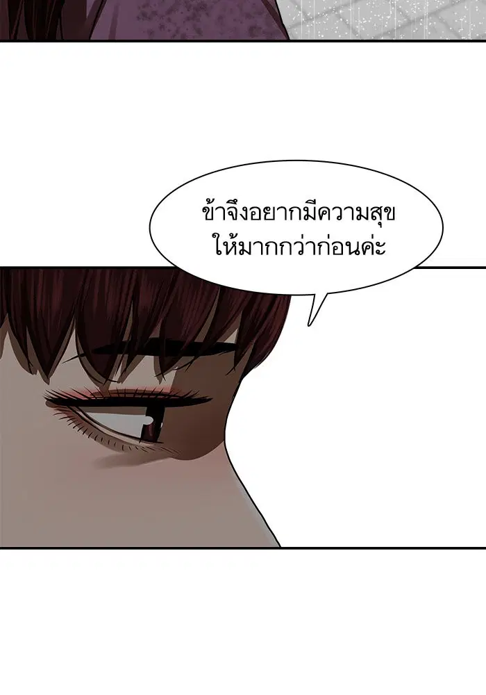 Escort Warrior ตอนที่ 194 หน้า 43