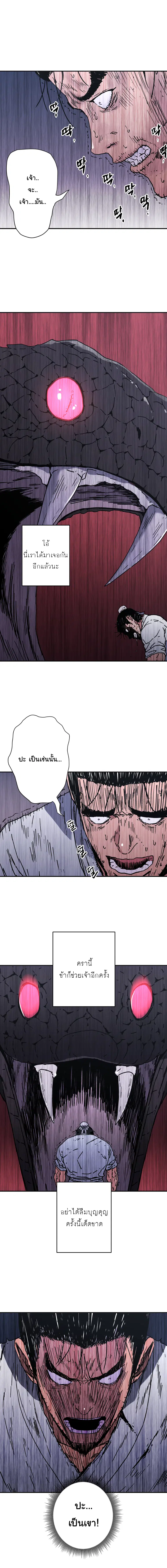 Peerless Dad ตอนที่ 149 หน้า 12