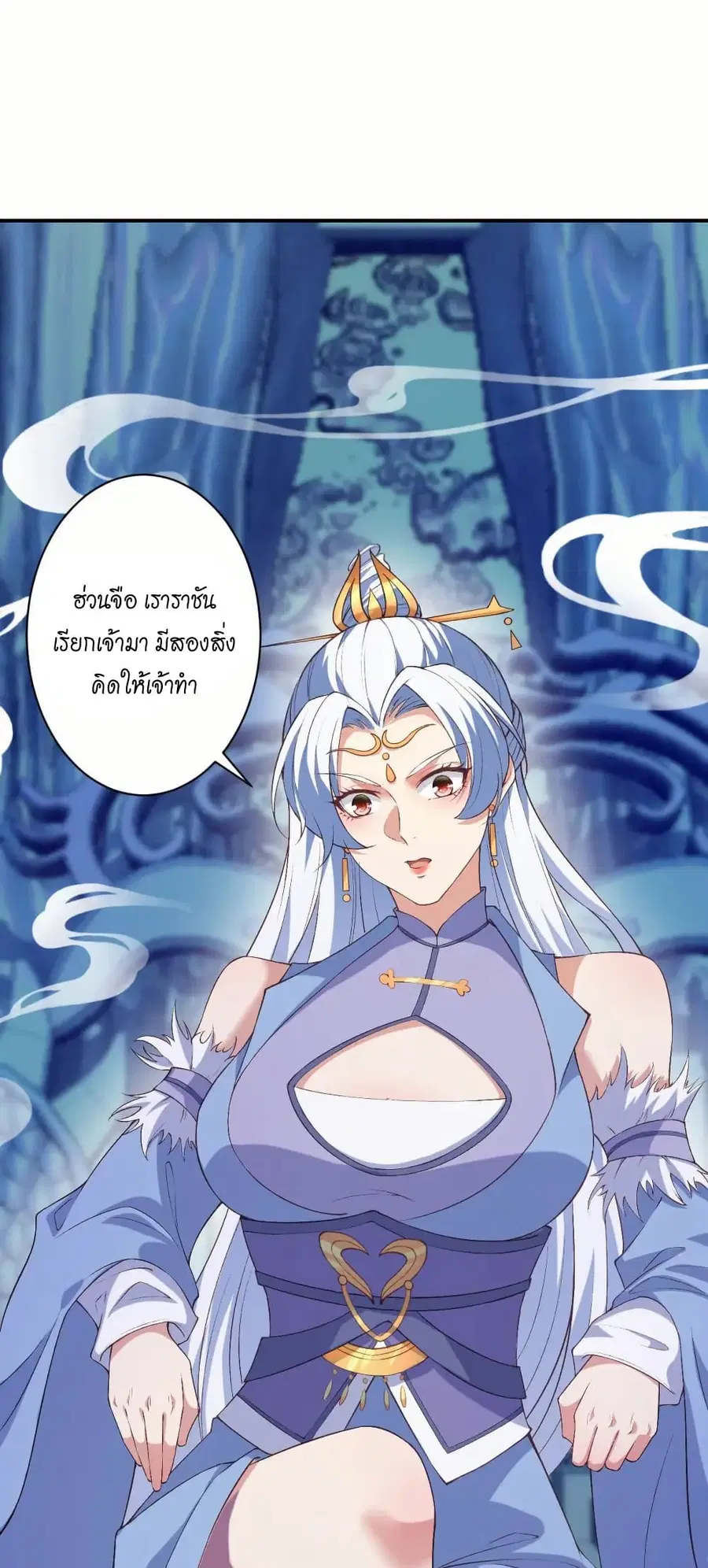 Against the Gods ตอนที่ 572 หน้า 20