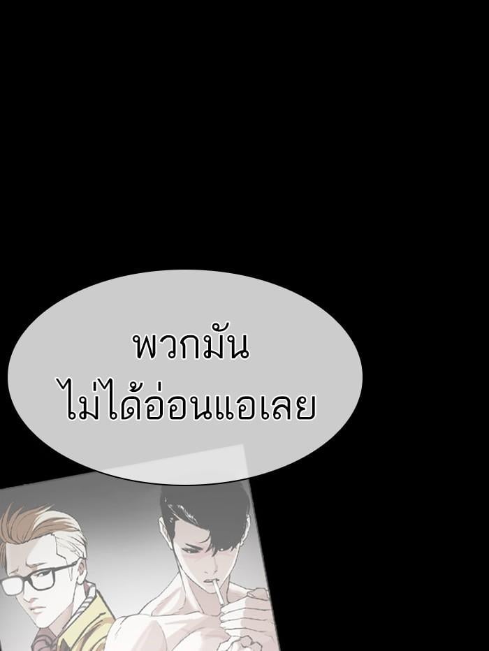 Lookism ตอนที่ 408 หน้า 69