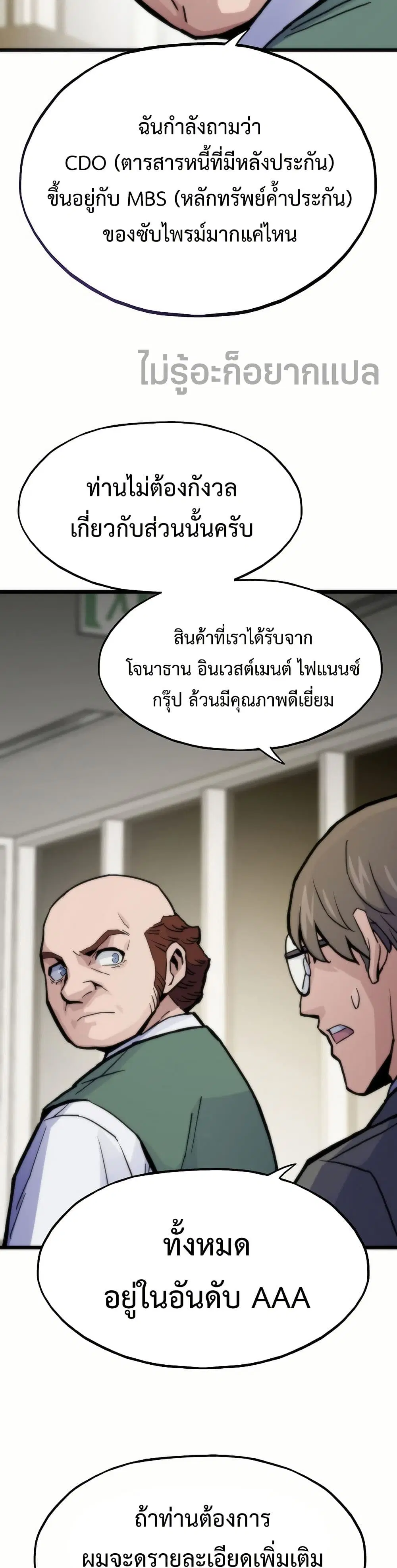 Past Life Returner ตอนที่ 60 หน้า 39
