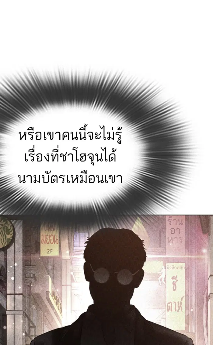 How to Fight ตอนที่ 153 หน้า 29