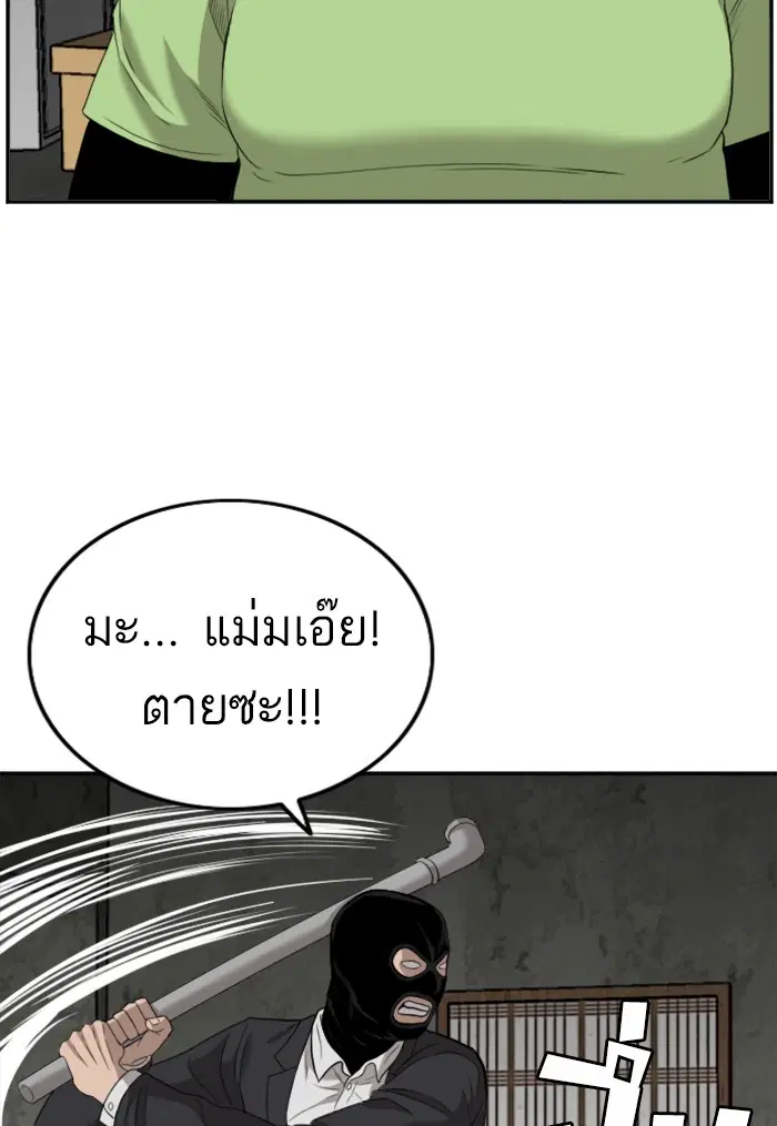Bad Guy ตอนที่ 121 หน้า 40