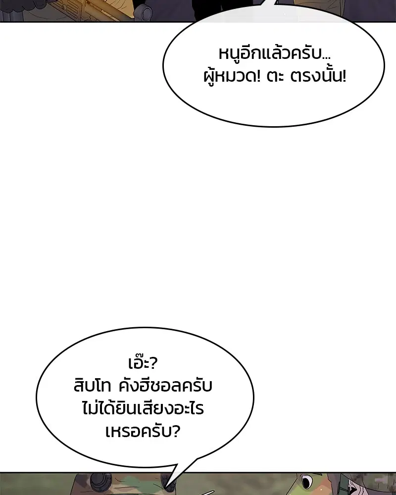 Kitchen Soldier ตอนที่ 136 หน้า 32