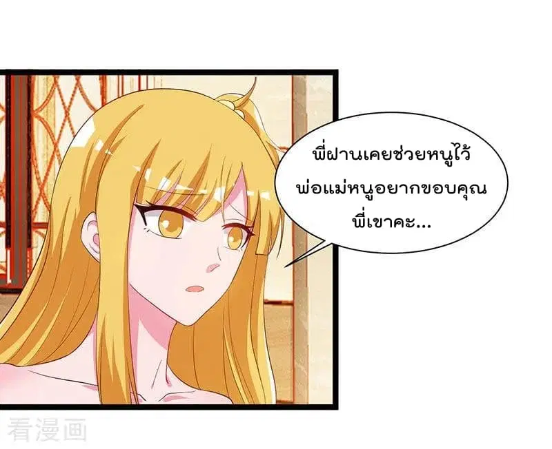 Rebirth Abandoned Less Return ตอนที่ 54 หน้า 7