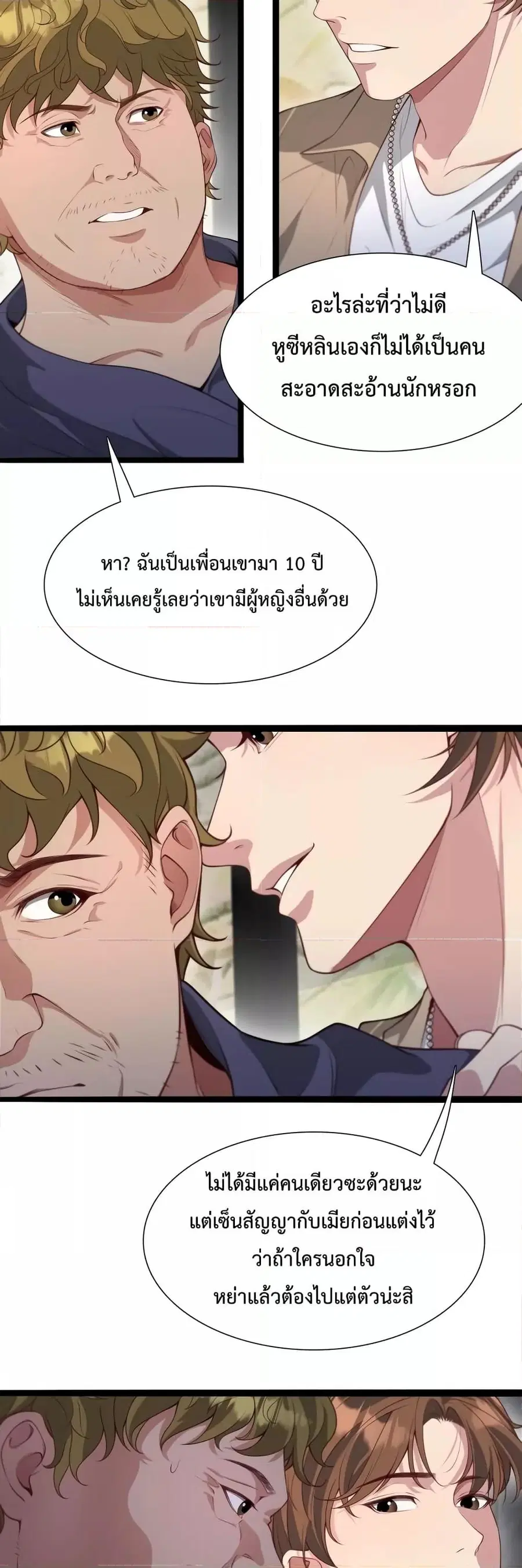 i’m stuck on the same day for a thousand years ตอนที่ 56 หน้า 12