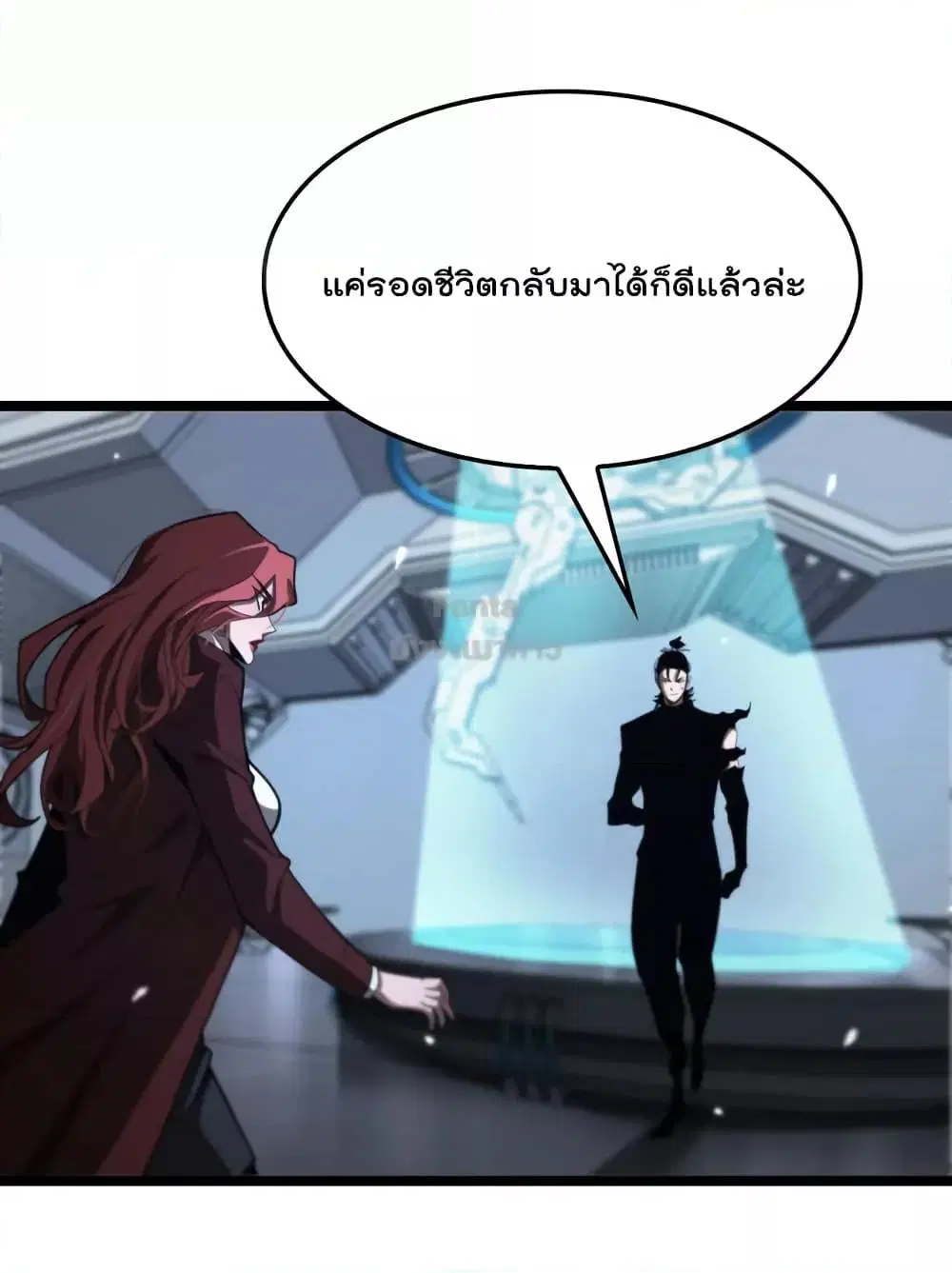 World’s Apocalypse Online ตอนที่ 160 หน้า 30