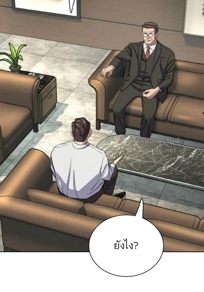 Reborn Rich ตอนที่ 180 หน้า 109