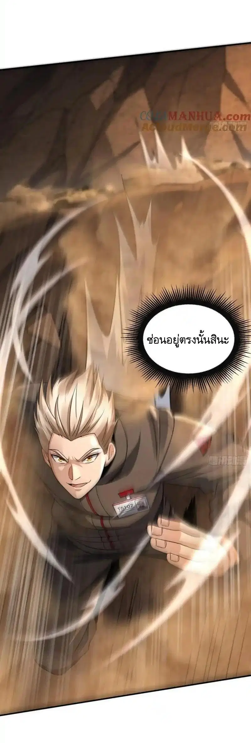 The First Order ตอนที่ 357 หน้า 23